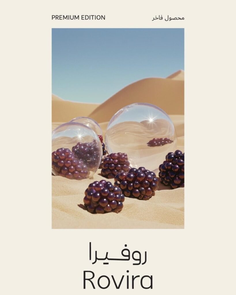 روفيرا | Rovira (فاخر)