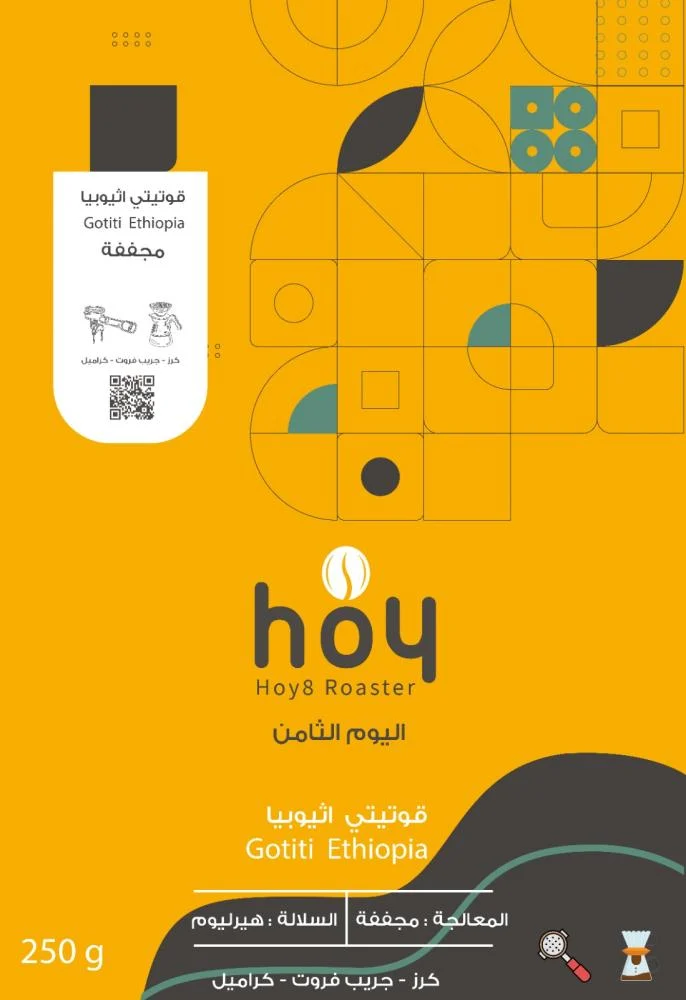 قوتيتي - اثيوبيا